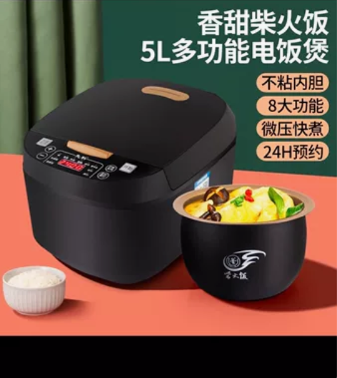 【全新包邮厂家直发线上秒杀】先科5L电饭煲...