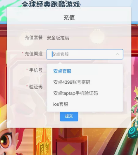 地铁跑酷拉满 封号包解封（注销账号）【套餐...