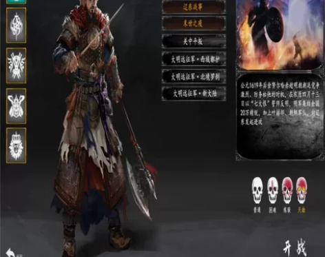 明末边军1644/Frontier Arm...