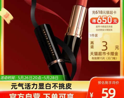 完美日记小黑钻口红唇膏显白持久保湿补水唇釉...