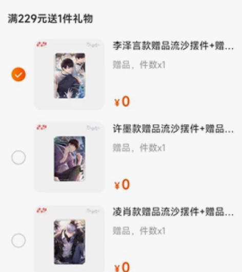 恋与制作人满赠流沙李泽言 现货包邮！