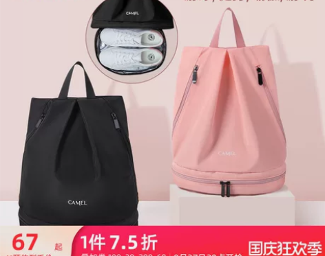 【狂欢价】骆驼游泳包男女干湿分离儿童防水便...