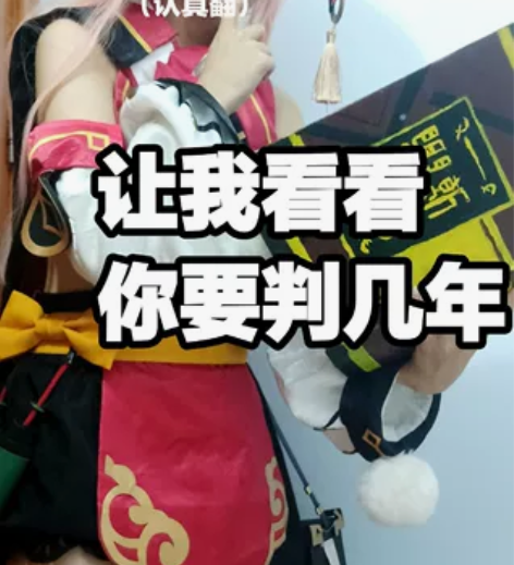 【已定金hold】原神烟绯cos服大全套 ...