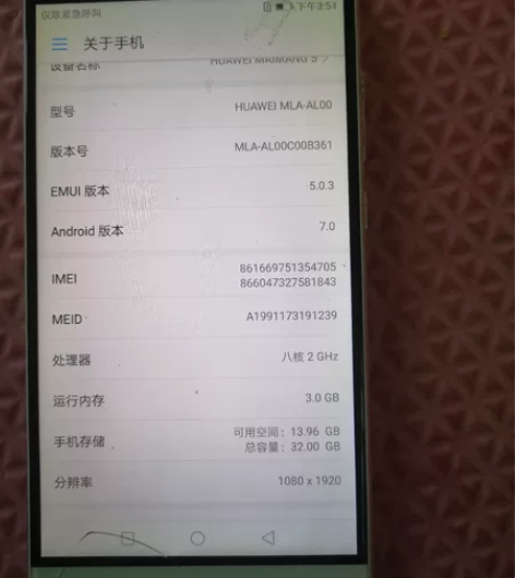 华为麦芒5 3+32 100...