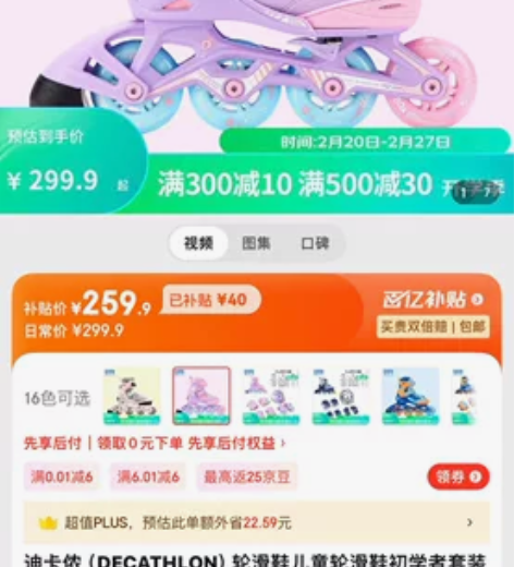 迪卡侬溜冰鞋一双，用了一次，几乎全新（26...