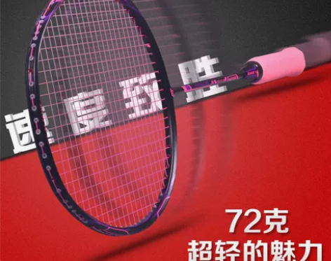 VICTOR ARSTK 6U超轻拉线羽毛...