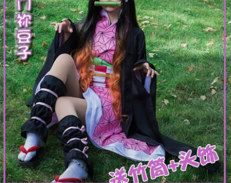 鬼灭之刃祢豆子cos大全套 sm码 假发+...