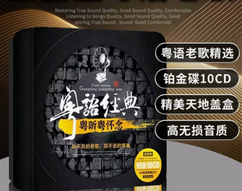 正版宝丽金粤语经典歌曲老歌cd碟片无损高音...