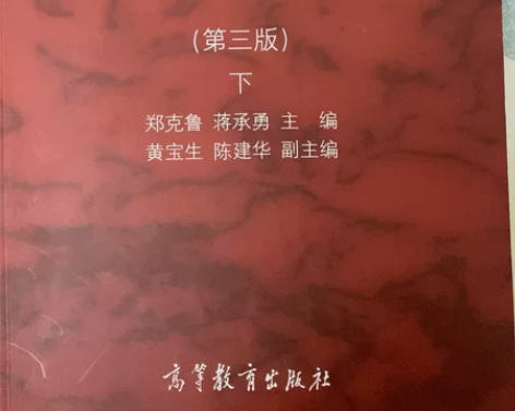 出闲置书籍 外国文学史 下册 外国文学史第...