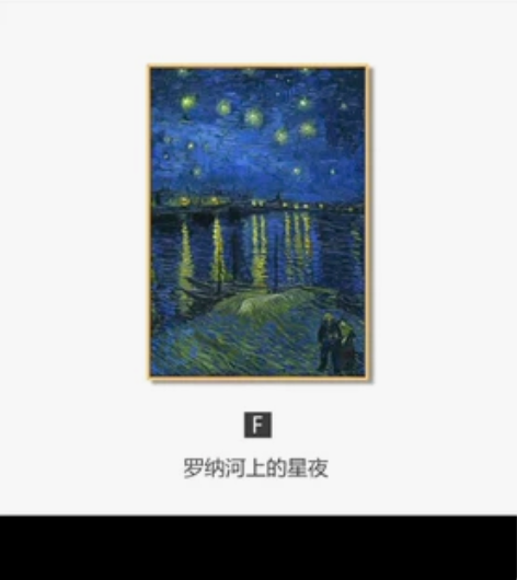 30*40cm无框画 罗纳河上的星夜 小家...