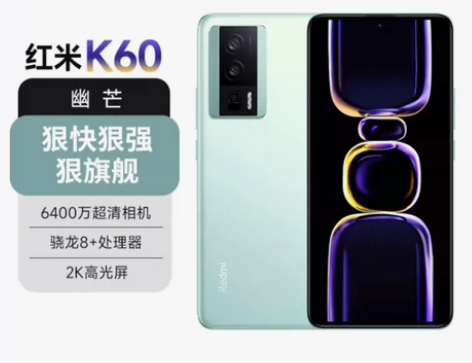 红米k60全新未拆封16+256流萤同款配...