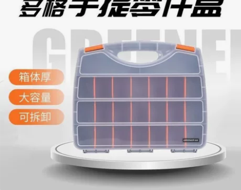 绿林塑料手提式工具盒 零件盒螺丝收纳盒电子...