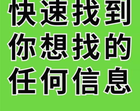12堂超级搜索术 快速找到你想找的任何信息...