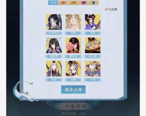 阴阳师新区小程序预约天照.孔雀明王.言灵组...
