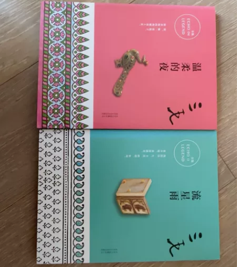 三毛 流星雨 温柔的夜 7r一本￥72人想要