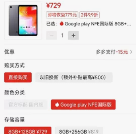 收酷比魔方iPlay50Mini PRO8...