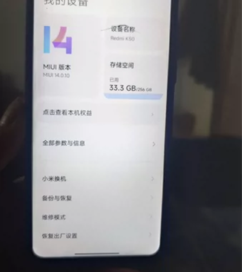 出一部自用的红米k50墨羽色，配置是8+2...