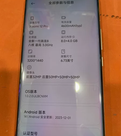 小米12pro，8+256成色99新非成勿...