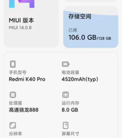 过年换新手机了,红米k40pro卖了换钱,...