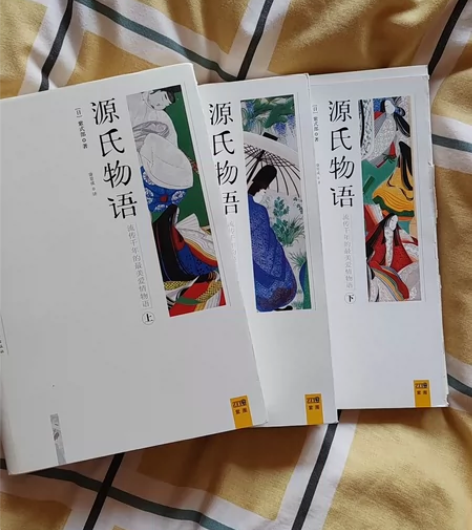 源氏物语 上中下 感兴趣的话点“我想要”和...