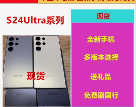 Samsung/三星 Galaxy S24...