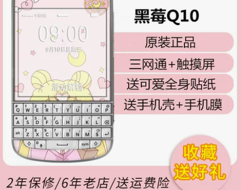 BlackBerry/黑莓 KEY2 学生...