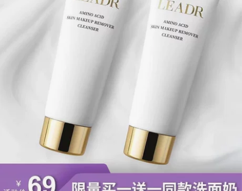 兰菀氨基酸洗面奶女士清洁毛孔控油保湿卸妆洁...