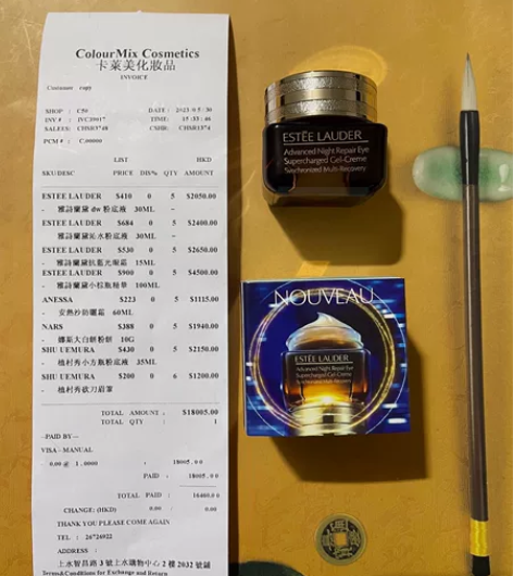 闲置出全新雅诗兰黛抗蓝光眼霜15ml 正装...