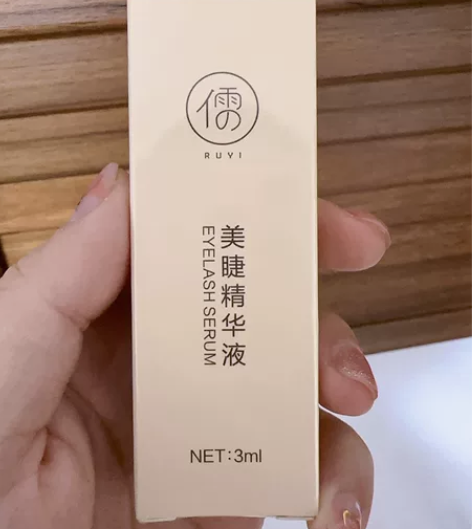 全新未拆封儒意眼睫毛滋养液 买多了用不完，...