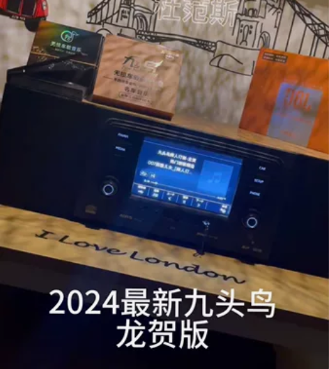 2024最新九头鸟师人订制龙贺版流行热门网...