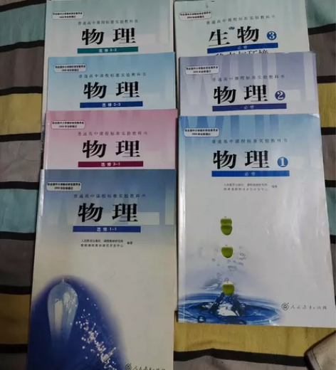 人教版 高中物理必修1、2、3 课本、选修...