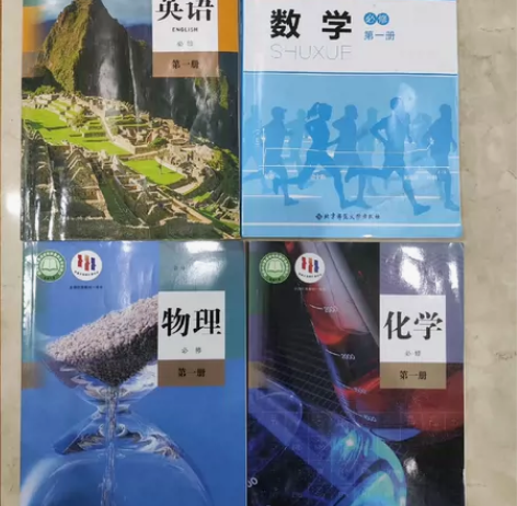 人教版 高中英语教材教科书必修第一册 北师...