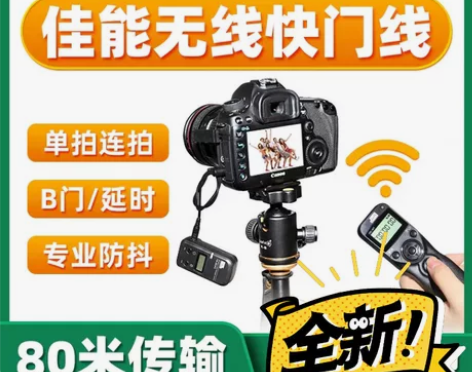 品色T9无线定时快门线佳能1DX 5D4 ...
