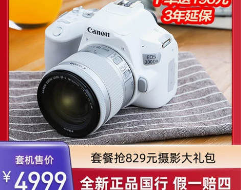 ?【开学价】Canon/佳能 EOS 20...
