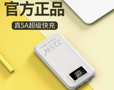 旗舰店官方正品充电宝超级快充超薄小巧便携大...