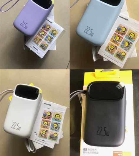 王一博同款 Q电2 数显快充移动电源 倍思...