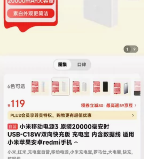 20000毫安全新的充电宝，拆封看了一下 ...