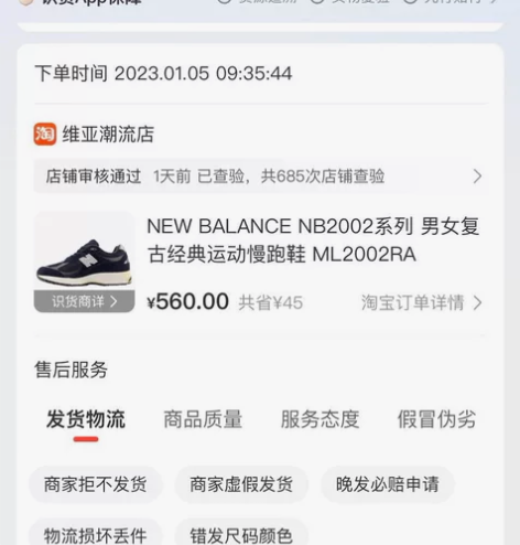 正品保正 新百伦 New Balance ...