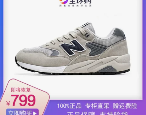 新百伦官方正品运动鞋男鞋秋冬加绒n字580...