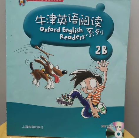 牛津英语阅读系列 2B 自用的八成新，上海...