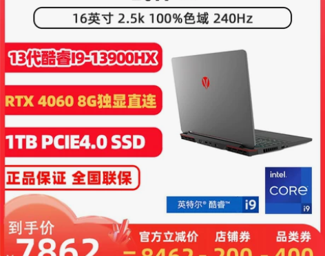 T8新品来袭神舟战神T8系列笔记本电脑 英...