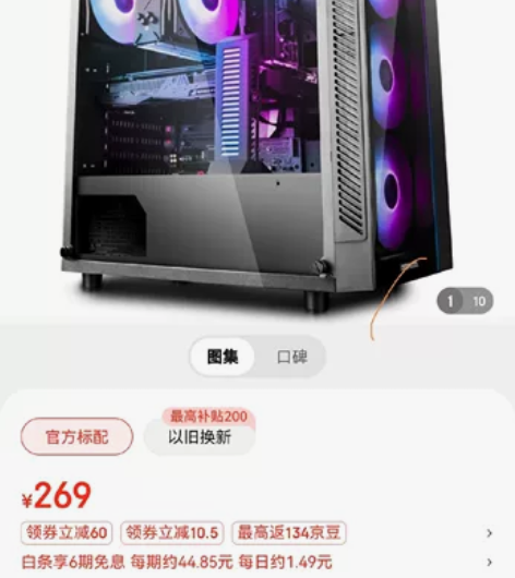 九州风神 玄冰55幻彩ARGB电脑机箱 水...