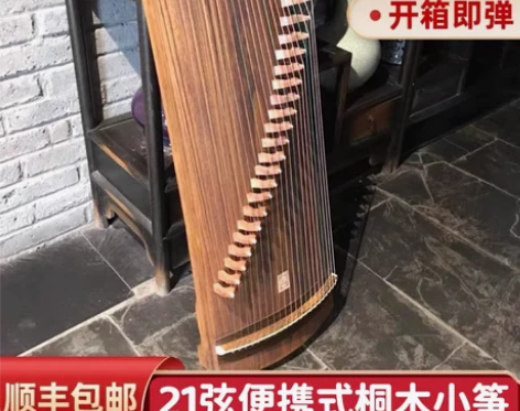 21弦小古筝85厘米/1米恋音便携式初学者...
