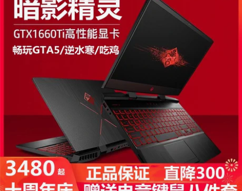 HP/惠普 暗影精灵6光影精灵5/4/3代...