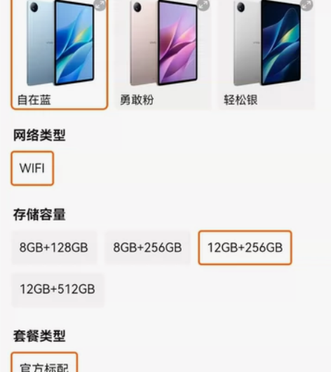 全新VIVO PAD AIR  12G+2...