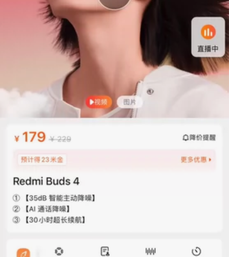 全新小米Redmi Buds 4红米无线蓝...