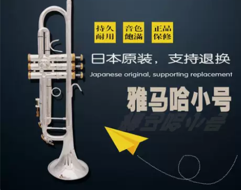 雅马哈小号乐器正品YTR-8335s降B调...