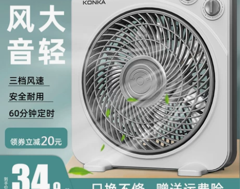 康佳电风扇台式家用转页扇静音台扇学生鸿运扇...