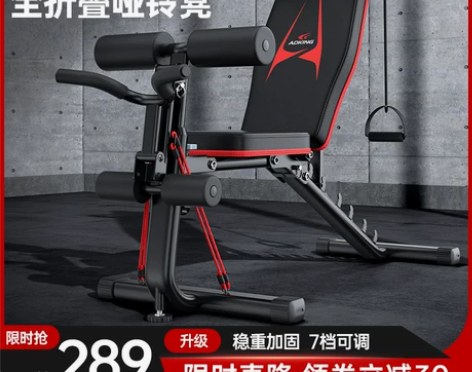 哑铃凳仰卧起坐辅助器健身器材家用男士锻炼运...