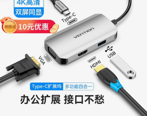 威迅Typec转HDMI扩展坞VGA转换器...